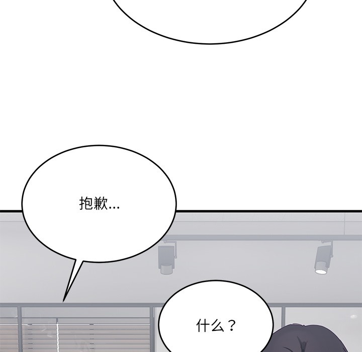 當狗不丟人 韩漫无遮挡 - 阅读 第2话 172