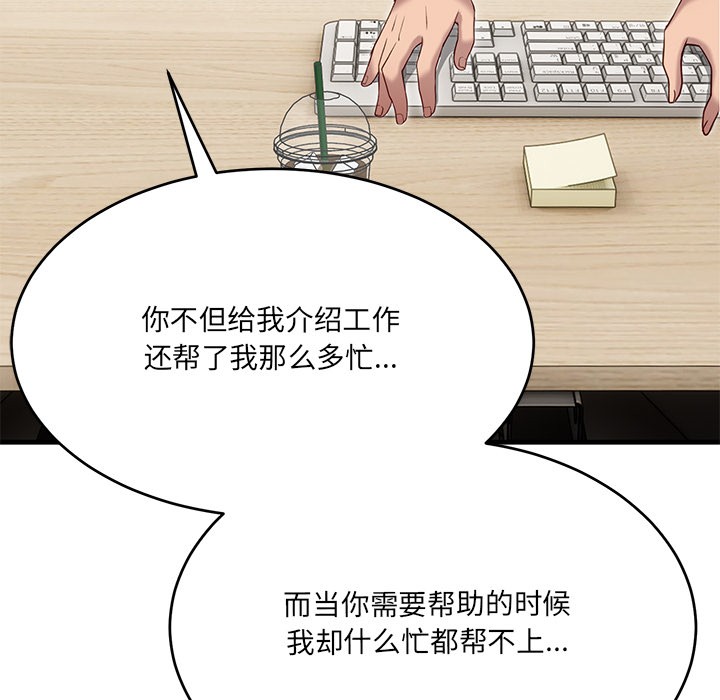 當狗不丟人 韩漫无遮挡 - 阅读 第2话 174