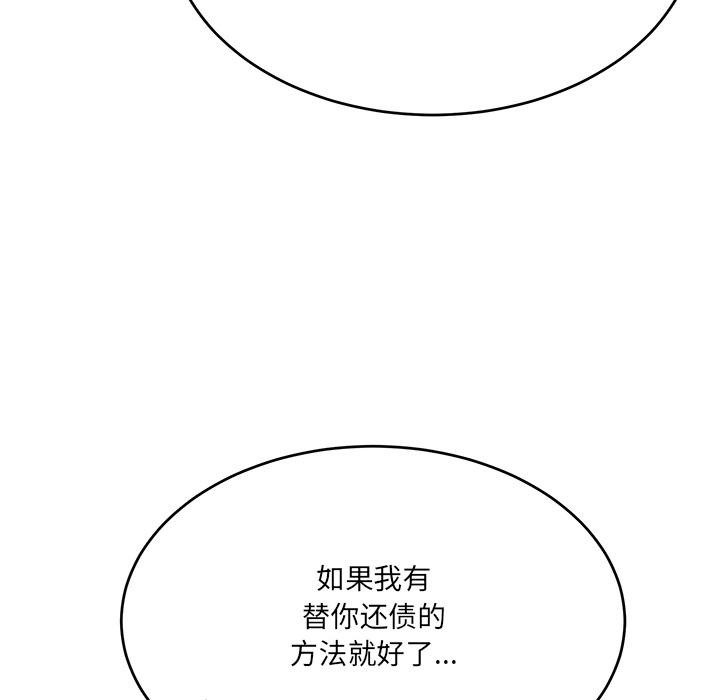 當狗不丟人 韩漫无遮挡 - 阅读 第2话 175