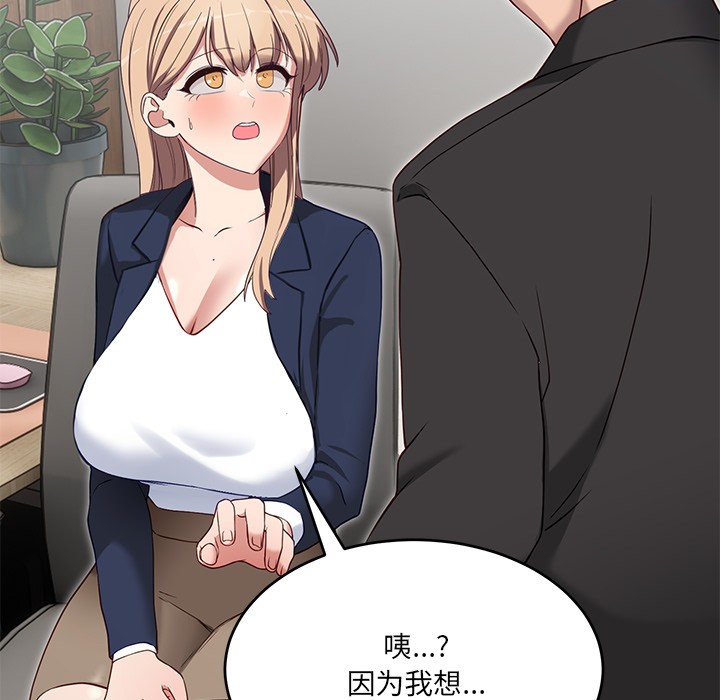 當狗不丟人 韩漫无遮挡 - 阅读 第2话 179