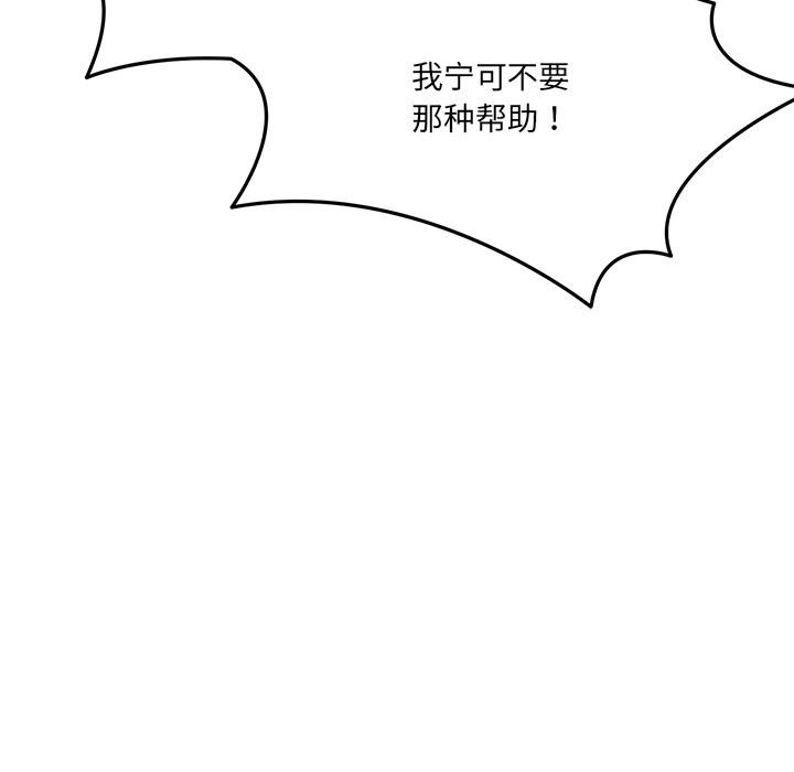 當狗不丟人 韩漫无遮挡 - 阅读 第2话 181