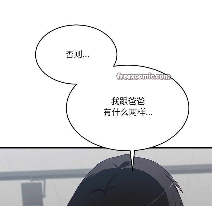 當狗不丟人 韩漫无遮挡 - 阅读 第2话 182