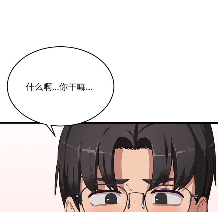 當狗不丟人 韩漫无遮挡 - 阅读 第2话 189