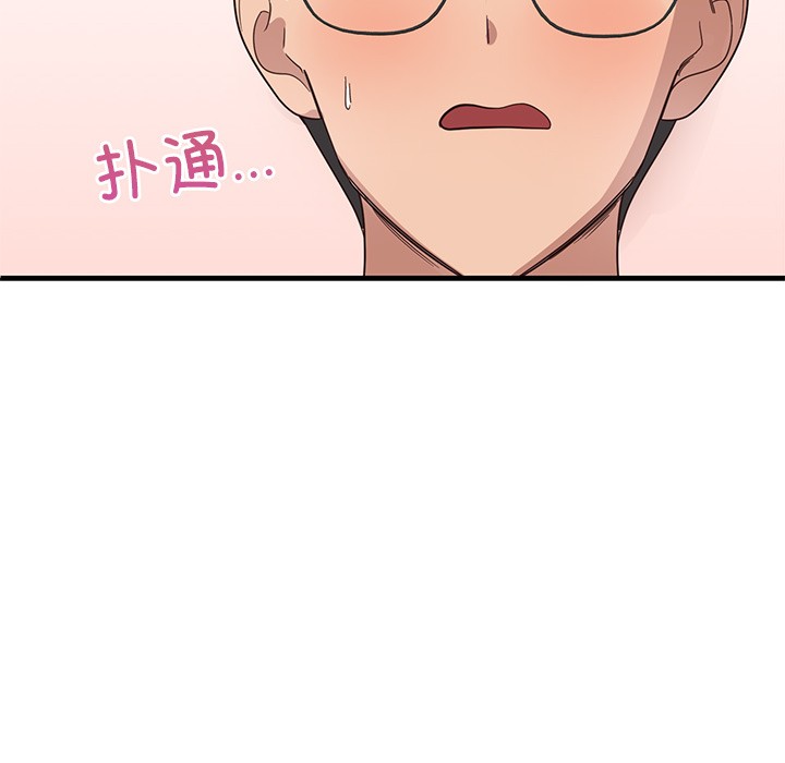 當狗不丟人 韩漫无遮挡 - 阅读 第2话 190