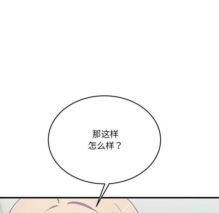 當狗不丟人 韩漫无遮挡 - 阅读 第2话 191