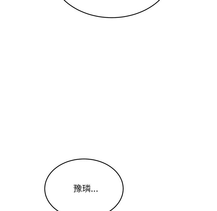 當狗不丟人 韩漫无遮挡 - 阅读 第2话 194