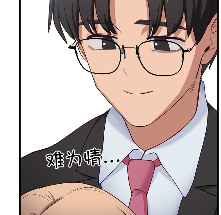 當狗不丟人 韩漫无遮挡 - 阅读 第2话 199