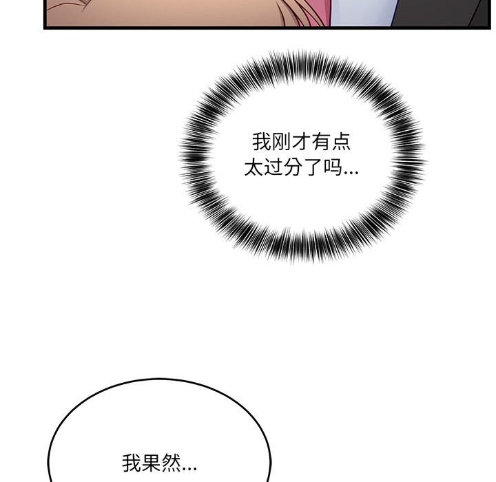 當狗不丟人 韩漫无遮挡 - 阅读 第2话 200