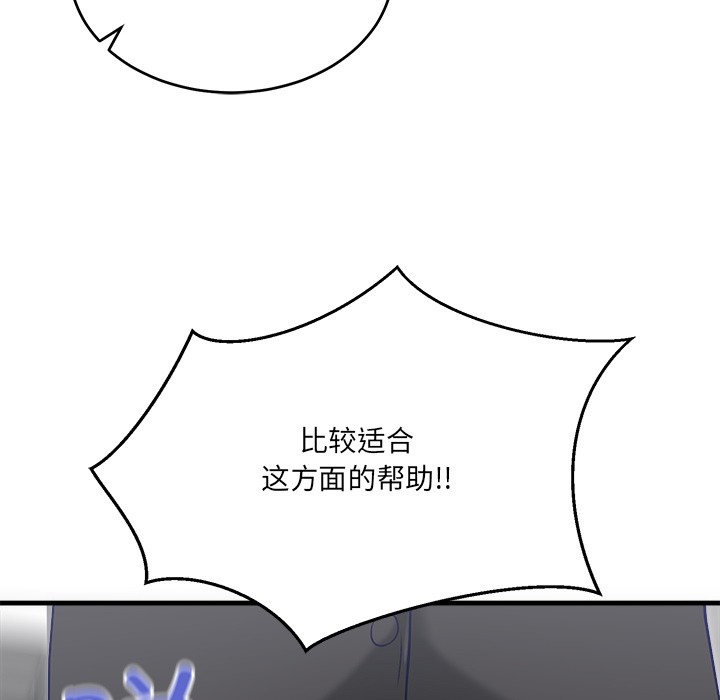 當狗不丟人 韩漫无遮挡 - 阅读 第2话 201