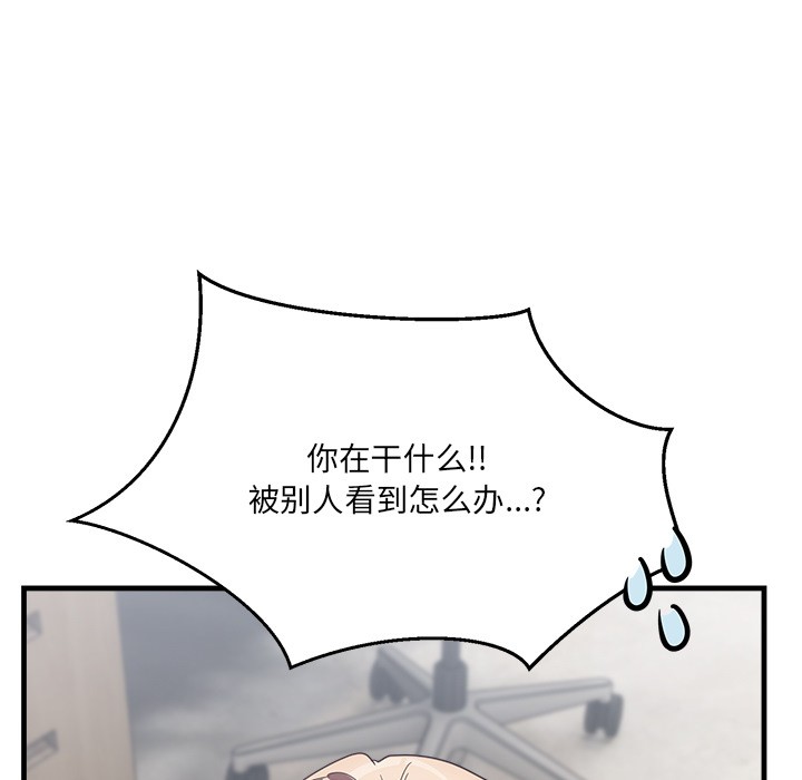 當狗不丟人 韩漫无遮挡 - 阅读 第2话 207