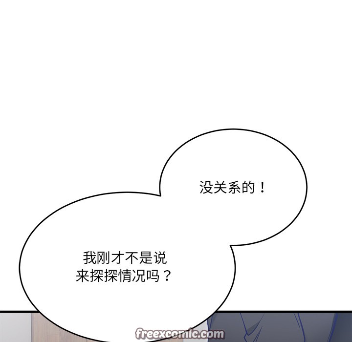 當狗不丟人 韩漫无遮挡 - 阅读 第2话 210