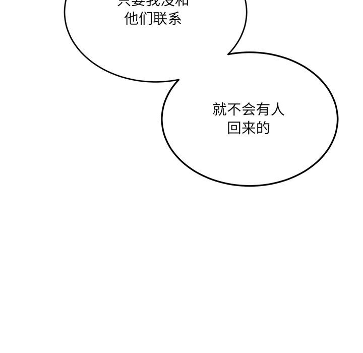 當狗不丟人 韩漫无遮挡 - 阅读 第2话 213