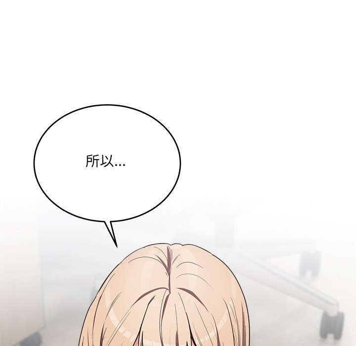 當狗不丟人 韩漫无遮挡 - 阅读 第2话 214