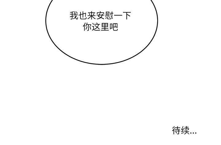 當狗不丟人 韩漫无遮挡 - 阅读 第2话 217