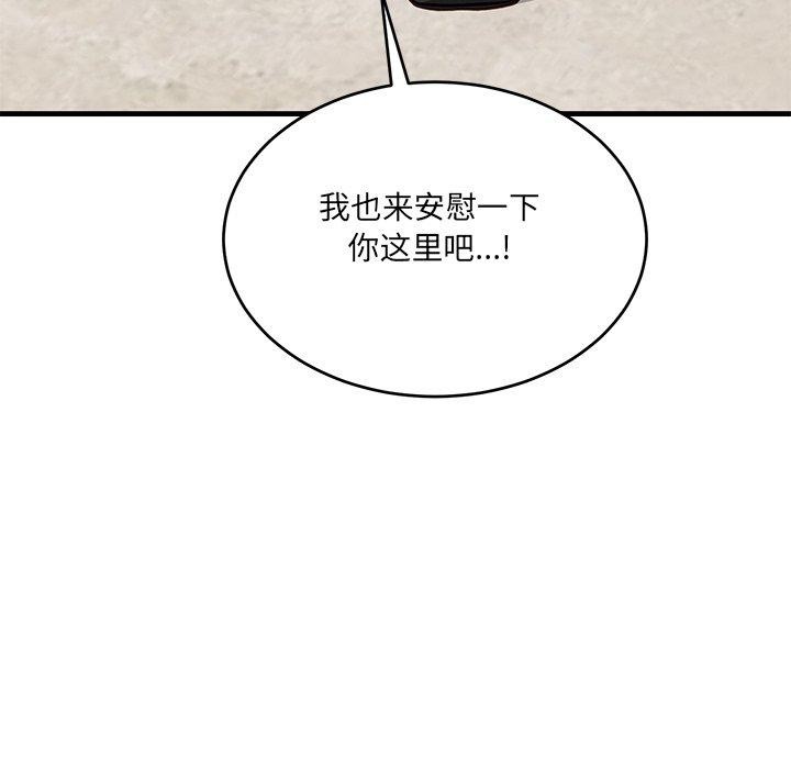 當狗不丟人 韩漫无遮挡 - 阅读 第3话 6