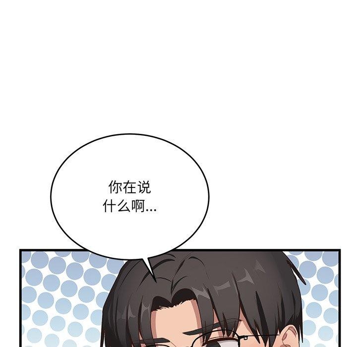 當狗不丟人 韩漫无遮挡 - 阅读 第3话 7