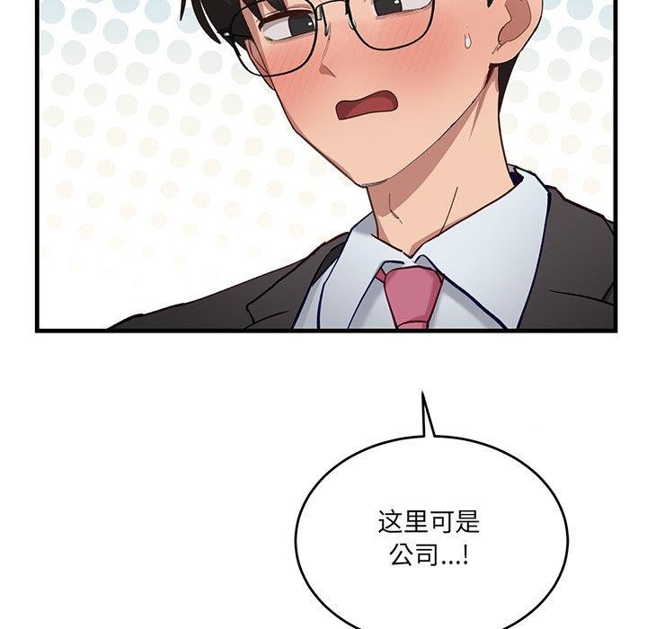 當狗不丟人 韩漫无遮挡 - 阅读 第3话 8