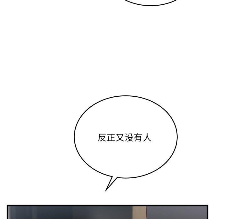 當狗不丟人 韩漫无遮挡 - 阅读 第3话 9