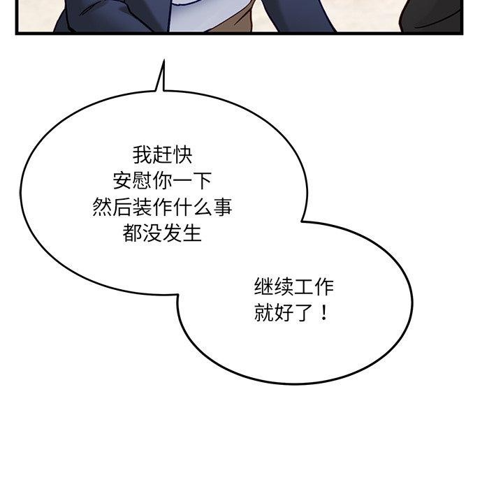 當狗不丟人 韩漫无遮挡 - 阅读 第3话 11