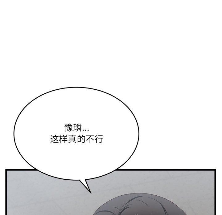 當狗不丟人 韩漫无遮挡 - 阅读 第3话 12