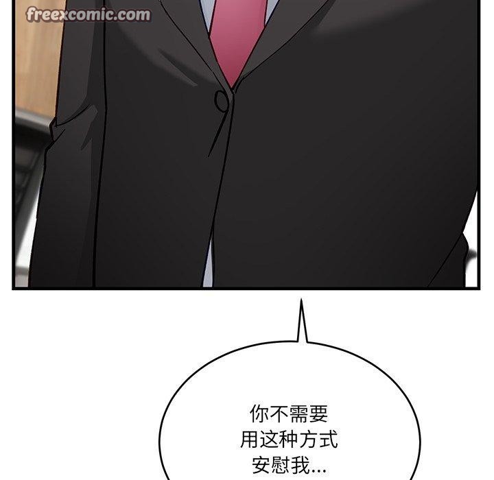 當狗不丟人 韩漫无遮挡 - 阅读 第3话 14