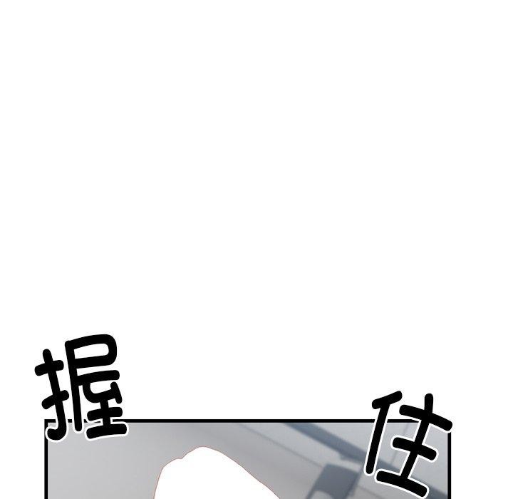 當狗不丟人 韩漫无遮挡 - 阅读 第3话 16
