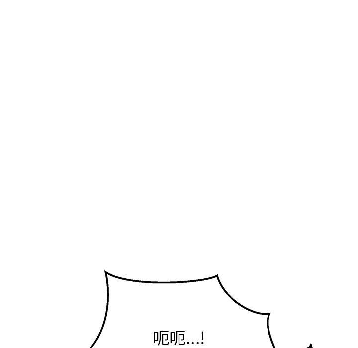 當狗不丟人 韩漫无遮挡 - 阅读 第3话 19