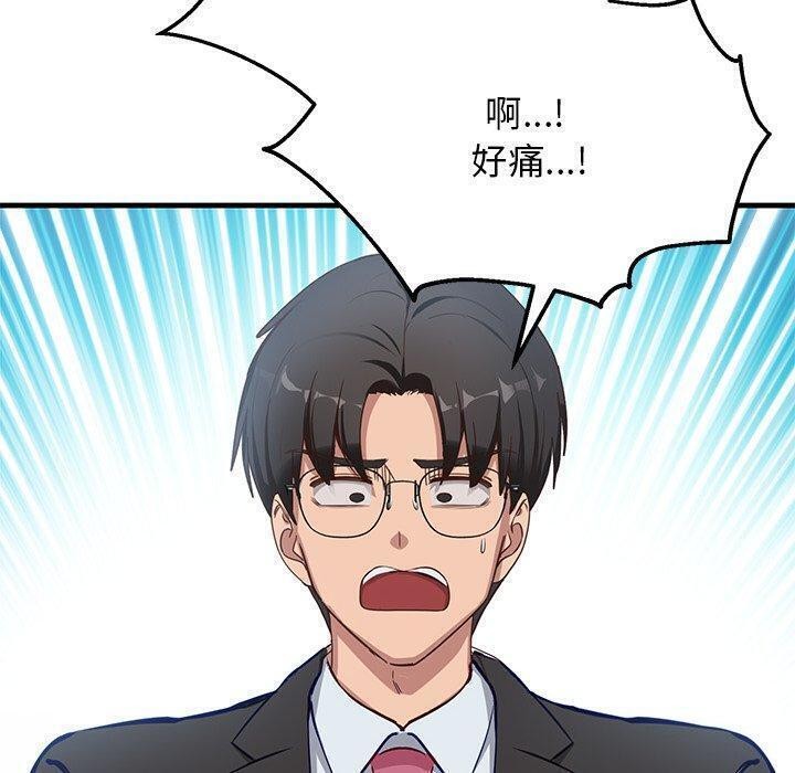 當狗不丟人 韩漫无遮挡 - 阅读 第3话 20