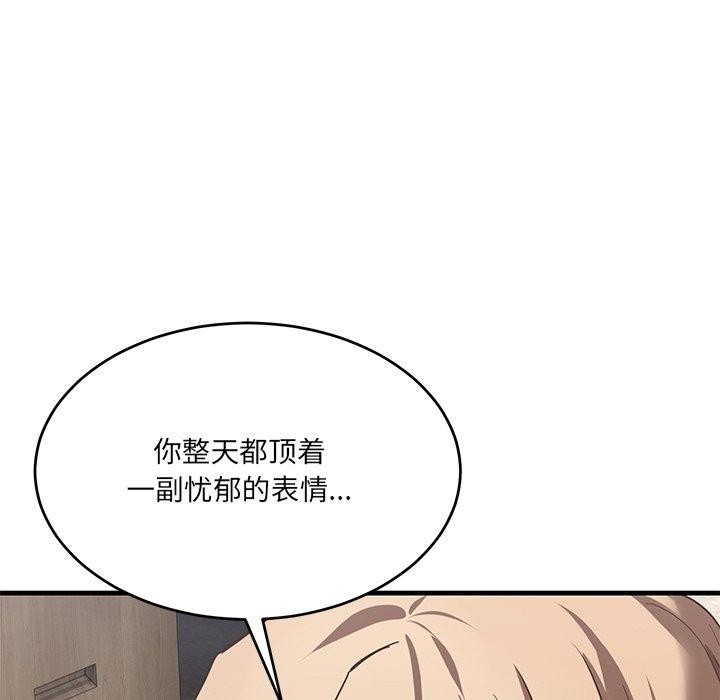 當狗不丟人 韩漫无遮挡 - 阅读 第3话 23