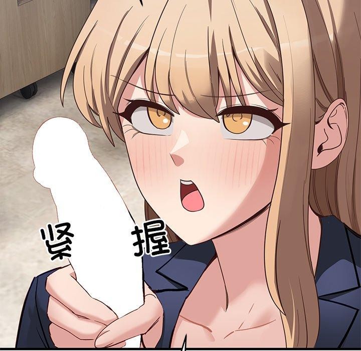 當狗不丟人 韩漫无遮挡 - 阅读 第3话 24