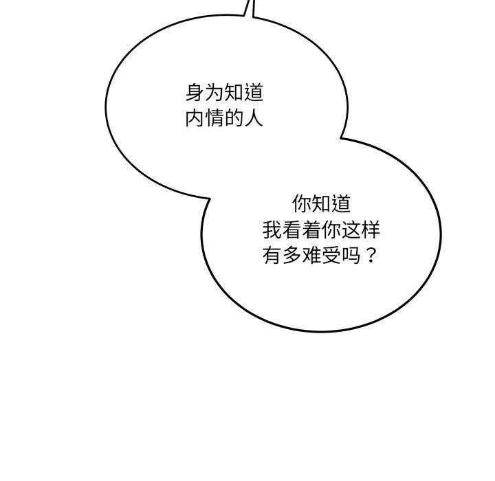 當狗不丟人 韩漫无遮挡 - 阅读 第3话 25