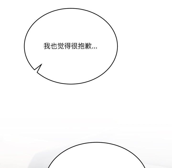 當狗不丟人 韩漫无遮挡 - 阅读 第3话 26