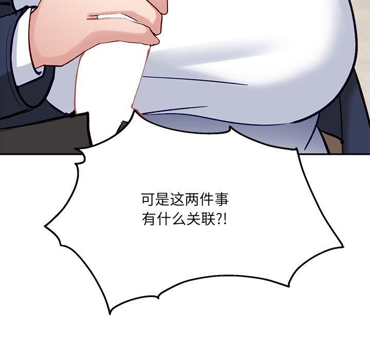 當狗不丟人 韩漫无遮挡 - 阅读 第3话 29