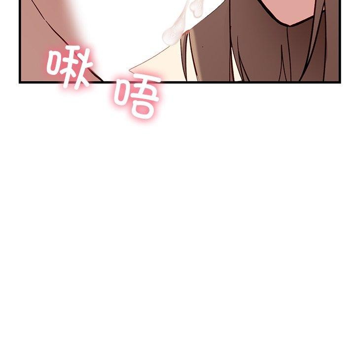 當狗不丟人 韩漫无遮挡 - 阅读 第3话 45