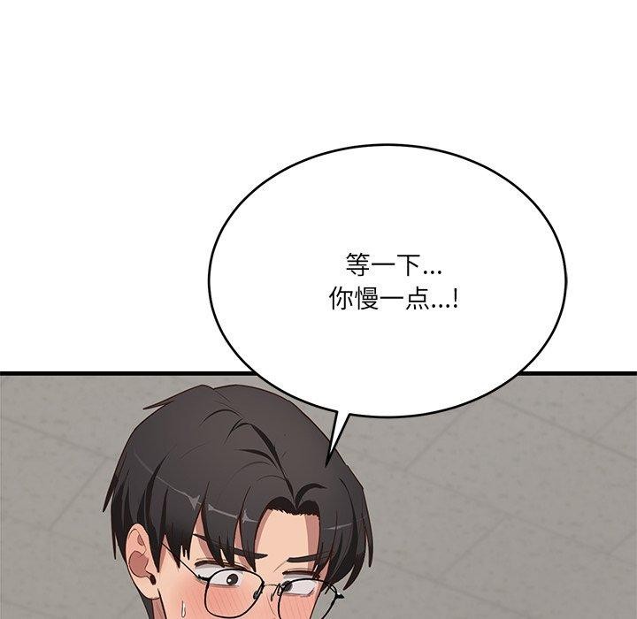 當狗不丟人 韩漫无遮挡 - 阅读 第3话 46