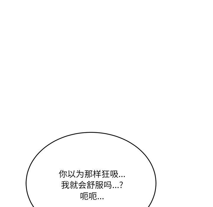 當狗不丟人 韩漫无遮挡 - 阅读 第3话 49