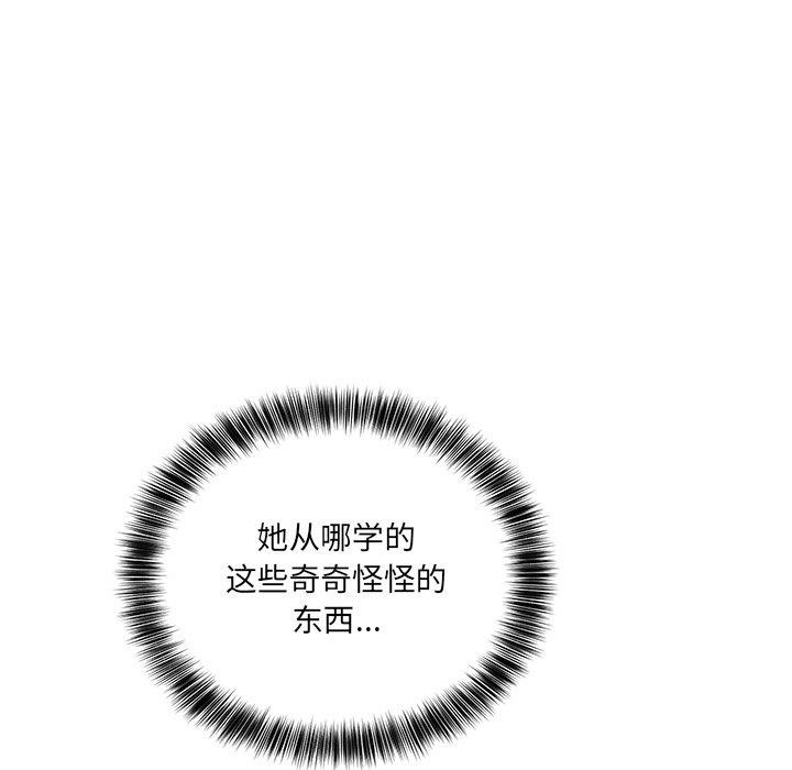 當狗不丟人 韩漫无遮挡 - 阅读 第3话 59