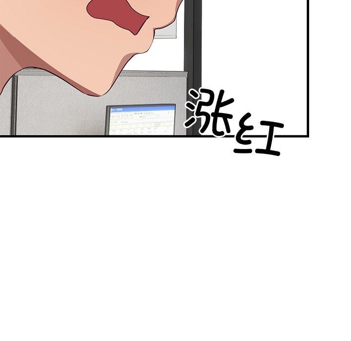 當狗不丟人 韩漫无遮挡 - 阅读 第3话 61