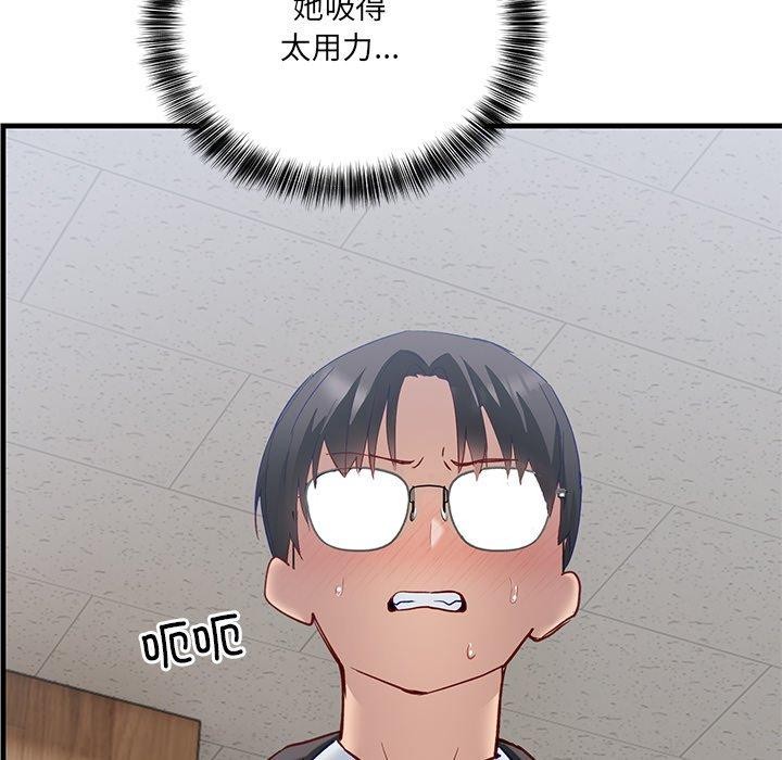 當狗不丟人 韩漫无遮挡 - 阅读 第3话 65