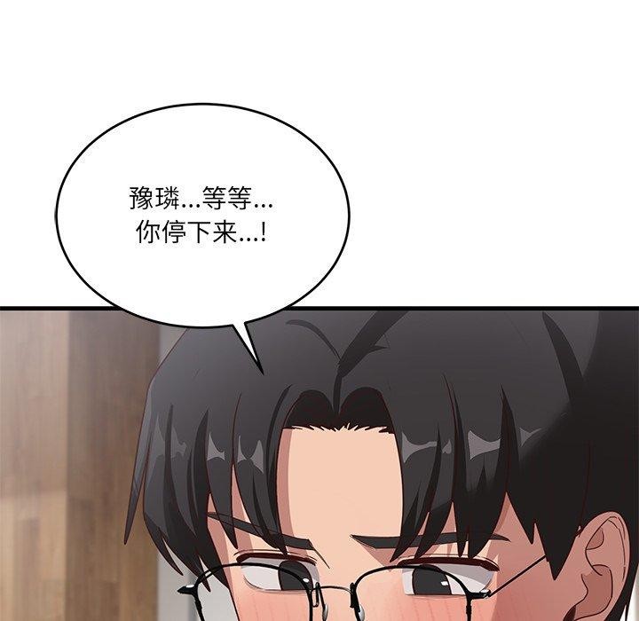 當狗不丟人 韩漫无遮挡 - 阅读 第3话 69