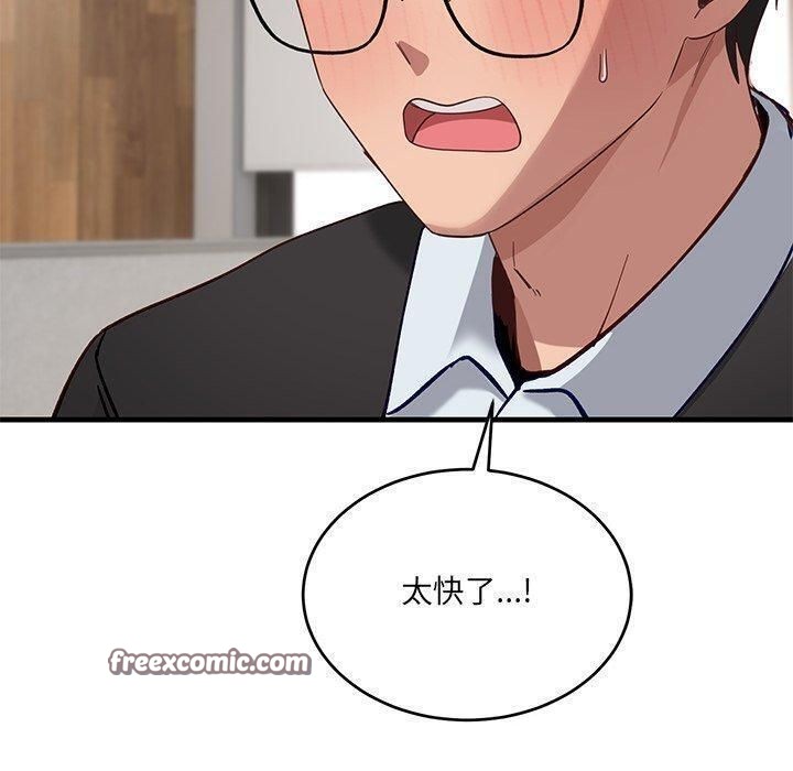 當狗不丟人 韩漫无遮挡 - 阅读 第3话 70