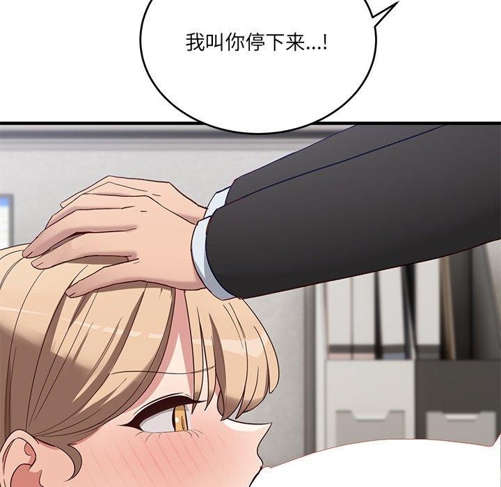 當狗不丟人 韩漫无遮挡 - 阅读 第3话 72