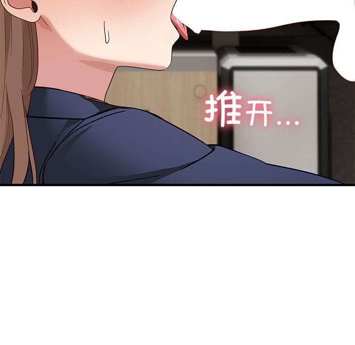 當狗不丟人 韩漫无遮挡 - 阅读 第3话 73