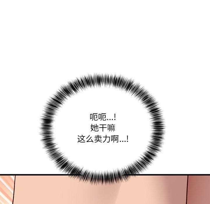 當狗不丟人 韩漫无遮挡 - 阅读 第3话 77
