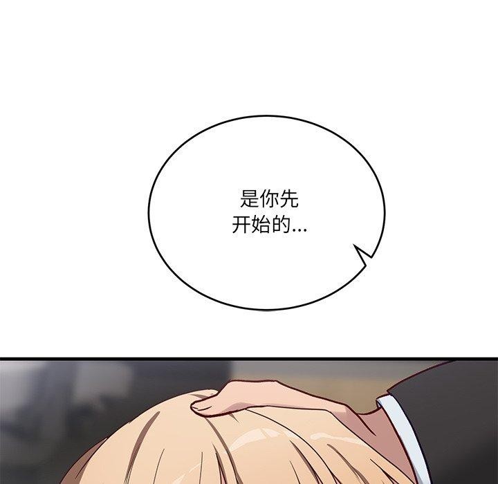 當狗不丟人 韩漫无遮挡 - 阅读 第3话 83