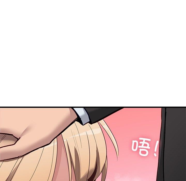 當狗不丟人 韩漫无遮挡 - 阅读 第3话 91