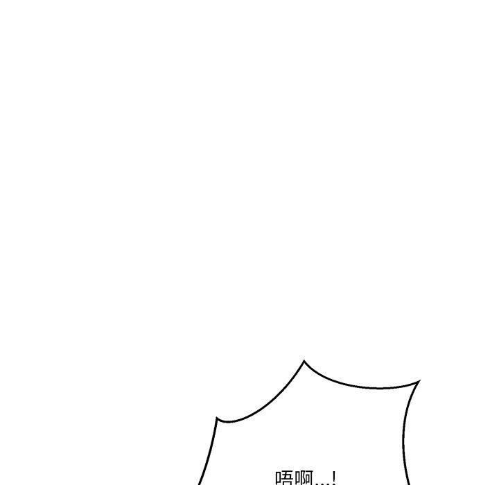 當狗不丟人 韩漫无遮挡 - 阅读 第3话 99