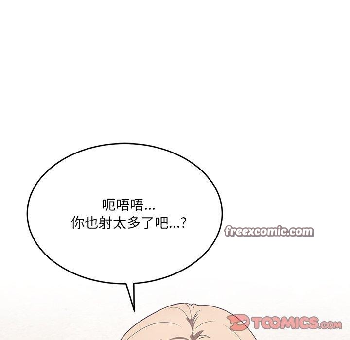 當狗不丟人 韩漫无遮挡 - 阅读 第3话 112