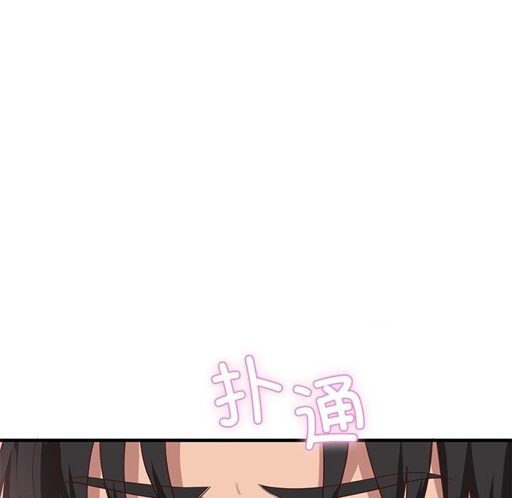 當狗不丟人 韩漫无遮挡 - 阅读 第3话 116