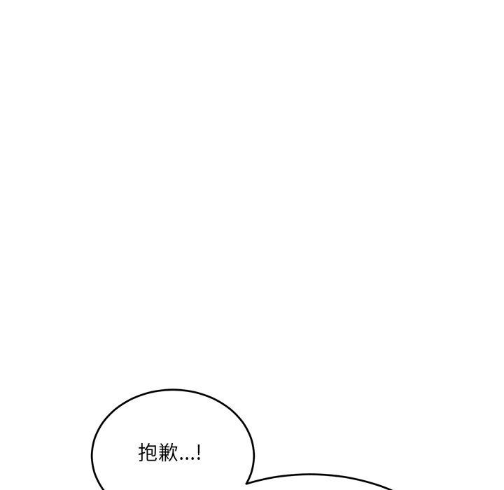 當狗不丟人 韩漫无遮挡 - 阅读 第3话 118